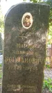 Захоронение ID 1362417
