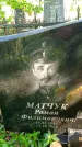 Захоронение ID 1362422