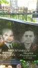 Захоронение ID 1362424