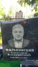 Захоронение ID 1362426