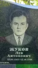 Захоронение ID 1362427