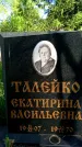 Захоронение ID 1362428