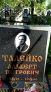 Захоронение ID 1362429