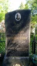 Захоронение ID 1362430