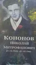 Захоронение ID 1362431