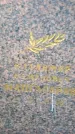 Захоронение ID 1362442