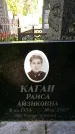 Захоронение ID 1362445
