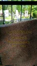 Захоронение ID 1362448