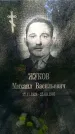 Захоронение ID 1362452
