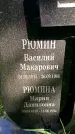 Захоронение ID 1362454