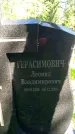 Захоронение ID 1362455