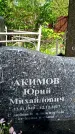 Захоронение ID 1362457