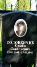 Захоронение ID 1362465