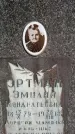 Захоронение ID 1362466