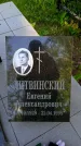Захоронение ID 1362472