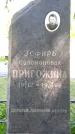 Захоронение ID 1362473