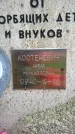 Захоронение ID 1362475