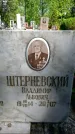 Захоронение ID 1362479