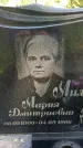 Захоронение ID 1362480