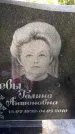 Захоронение ID 1362481