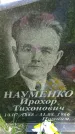 Захоронение ID 1362482