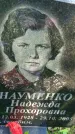 Захоронение ID 1362483