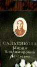 Захоронение ID 1362485