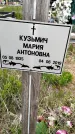 Захоронение ID 1362491