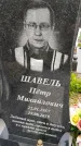 Захоронение ID 1362496