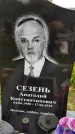 Захоронение ID 1362498