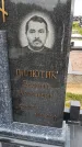 Захоронение ID 1362501