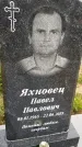 Захоронение ID 1362505