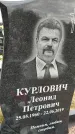 Захоронение ID 1362506