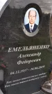 Захоронение ID 1362510