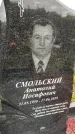 Захоронение ID 1362511