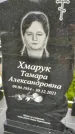 Захоронение ID 1362516