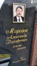 Захоронение ID 1362520