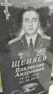 Захоронение ID 1362523