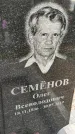 Захоронение ID 1362524