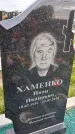 Захоронение ID 1362528