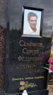 Захоронение ID 1362531