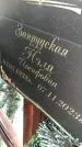 Захоронение ID 1362532