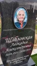 Захоронение ID 1362534
