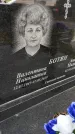 Захоронение ID 1362535