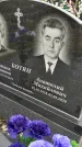 Захоронение ID 1362539