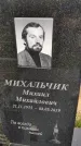 Захоронение ID 1362543