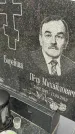 Захоронение ID 1362545