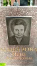 Захоронение ID 1362552