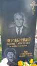 Захоронение ID 1362554