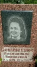 Захоронение ID 1362565